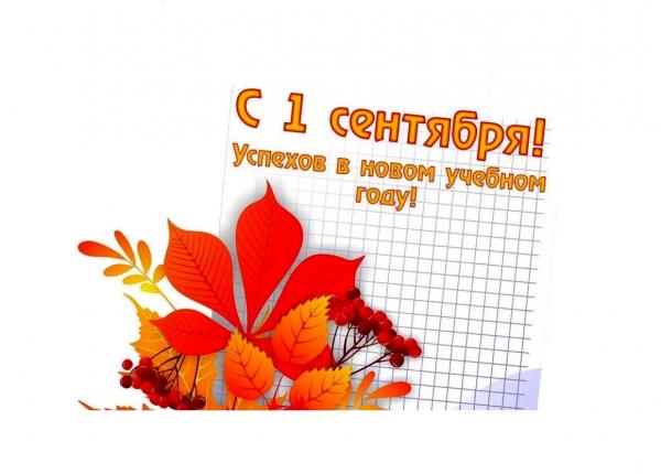 Внимание! Внимание!