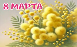 Информация для посетителей центра