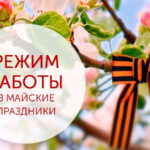 Информация для посетителей центра